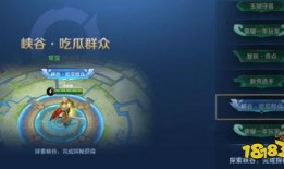 峡谷宝典10期爆料视频,新英雄、新技能，精彩内容抢先看！